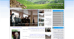 Desktop Screenshot of hawramanat.com